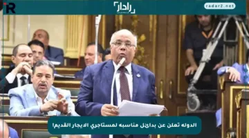 الدولة تعلن عن بدائل مناسبة لمستأجري الإيجار القديم!